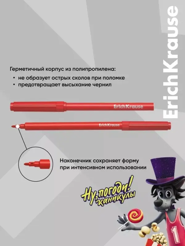 Фломастеры ErichKrause &laquo;Ну, Погоди! Каникулы&raquo;, 12 цветов, на водной основе, яркие цвета, вентилируемый колпачок