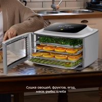 Сушилка для овощей и фруктов электрическая КТ-4906 - 400 Вт