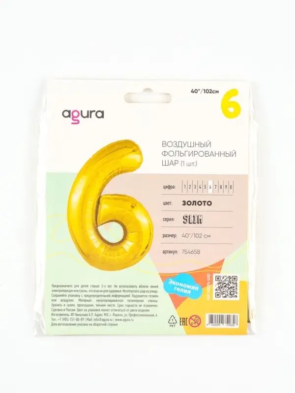 Воздушный шар фольгированный 40" &laquo;Цифра 6&raquo;