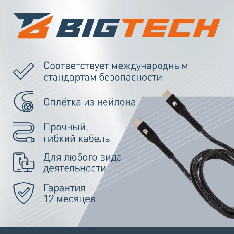 Кабель 60W, 3A, 1м, Type-C to Type-C,&nbsp; нейл, черный BT-JCBL-010/U210CC