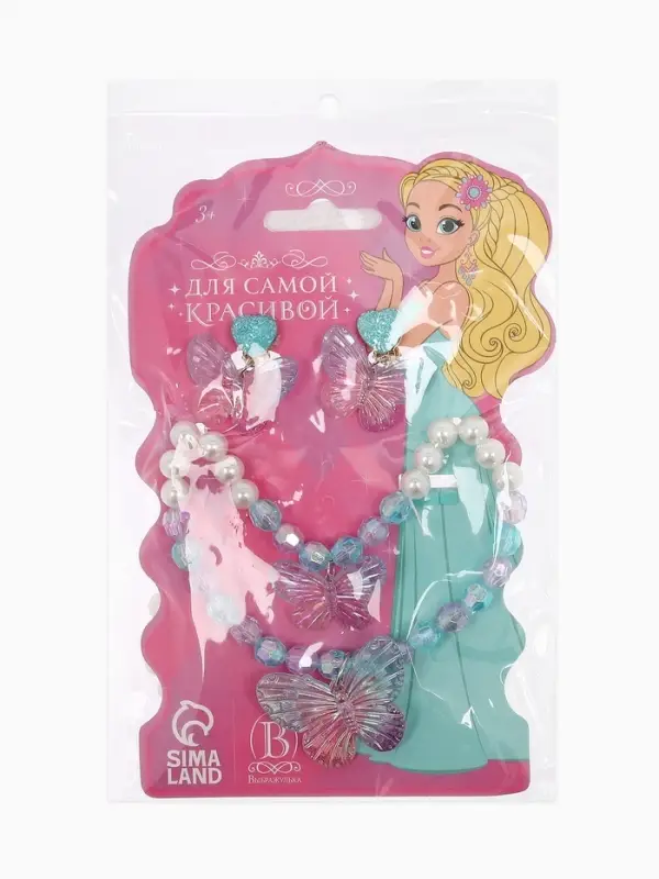 Набор детский &laquo;Выбражулька&raquo; 4 предмета: бусы, браслет d=6 см, клипсы, кольцо, бабочка