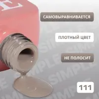 Гель лак для ногтей, однотонный, трехфазный, 10 мл, LED/UV, серый (111)