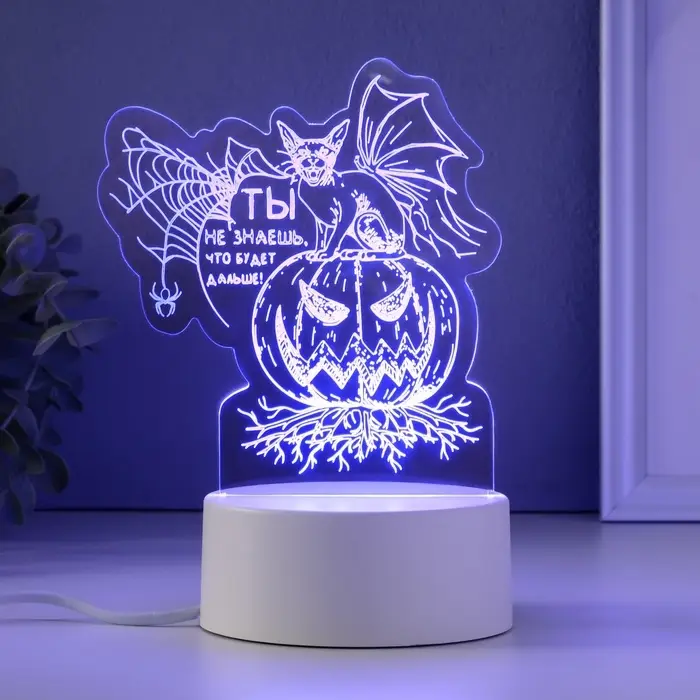 Светильник 3D RISALUX &laquo;Тыква&raquo;, LED-ночник, RGB, от сети