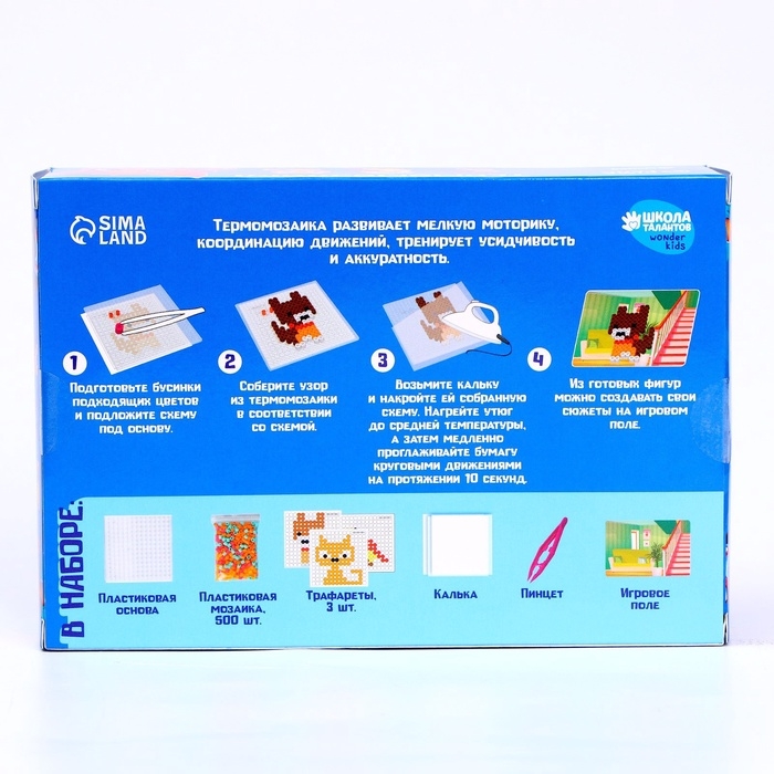 Термомозаика «Животные» с игровым полем Термомозаика «Животные» с игровым полем