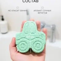 Бомбочка для ванн фигурная &laquo;Бурлящий форсаж&raquo;, аромат фруктов, 90 г