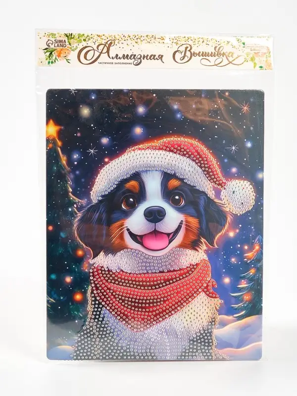 Алмазная вышивка с частичным заполнением «Собачка» 20×25 см