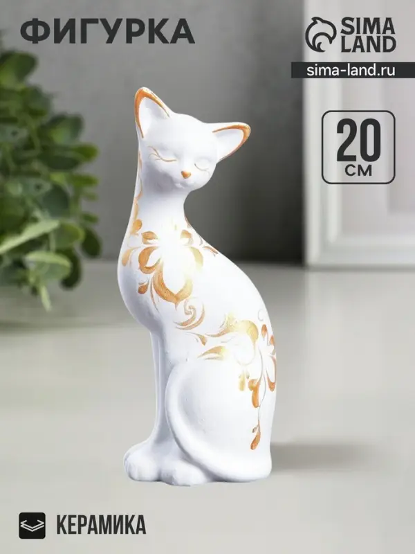 Фигура керамика &laquo;Кошка ушастая&raquo;, 7&times;8&times;20 см, белая