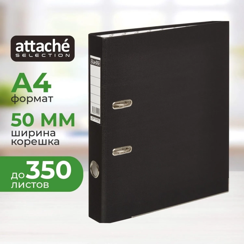 Папка-регистратор ECONOMY PLUS 50мм,чер,ПБП1,карм.кор,мет.уг