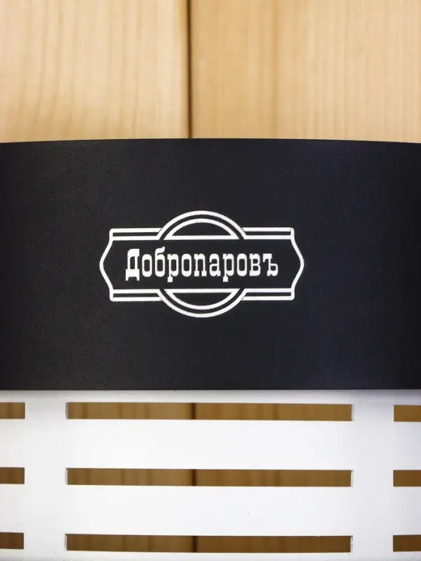 Абажур для бани и сауны &laquo;Лофт&raquo;, настенный, деревянный, металлический, &laquo;Добропаровъ&raquo;