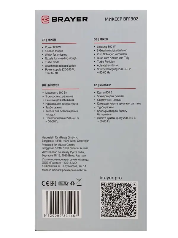 Миксер BRAYER 1302BR, ручной, 800 Вт, 5 скоростей, 2 насадки, чёрно-серый