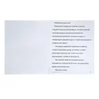 Рабочая тетрадь &laquo;Дошкольные прописи в линию&raquo;, 2 часть