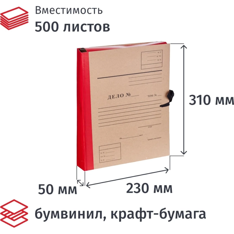 Папка архивная  Дело  крафт/бумвинил 5см 4 завязки