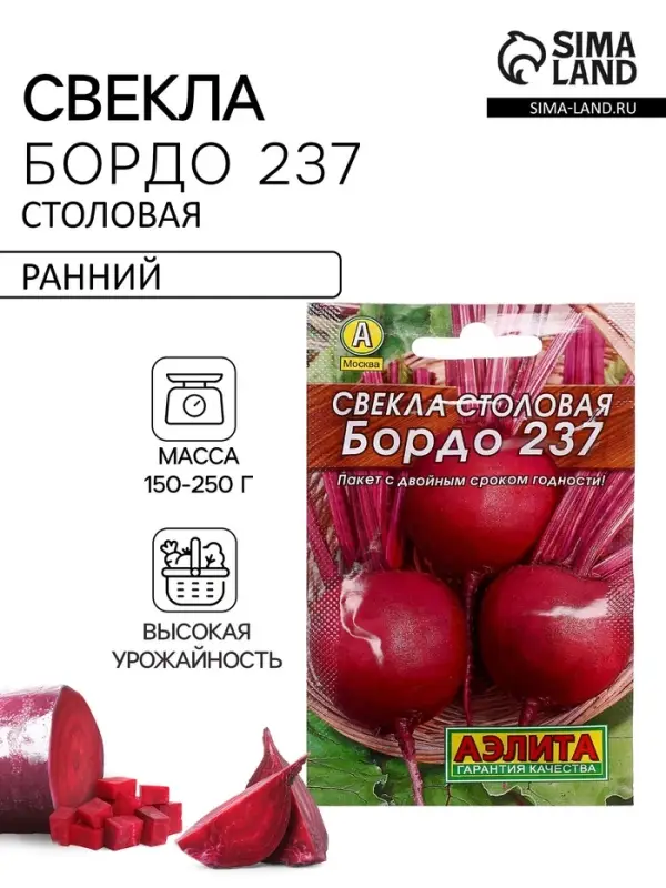 Семена Свекла столовая &laquo;Бордо 237 Лидер&raquo;, 2 г, &laquo;Агрофирма АЭЛИТА&raquo;