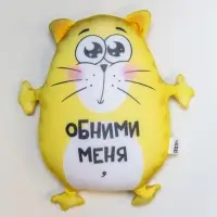 Игрушка-антистресс &laquo;Обними меня&raquo;
