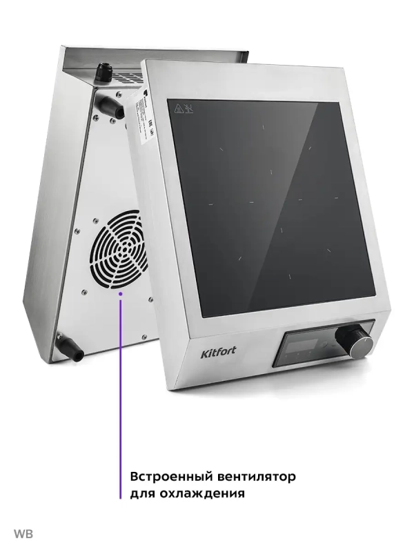 Индукционная плита настольная КТ-142 3500 Вт