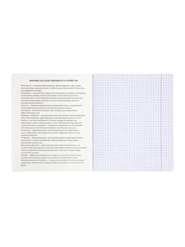 Комплект 12 предметных тетрадей 48 листов, справочная информация, 60гр, Отражения