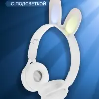 Наушники детские, беспроводные, накладные, с ушками зайца, Y08R, Bluetooth 5.1, с микрофоном, с подсветкой, 400 мАч, белые