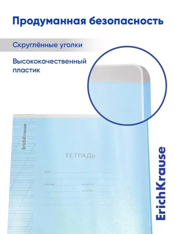 Тетрадь 12 листов в косую линейку ErichKrause CoverPro fizzy, голубая