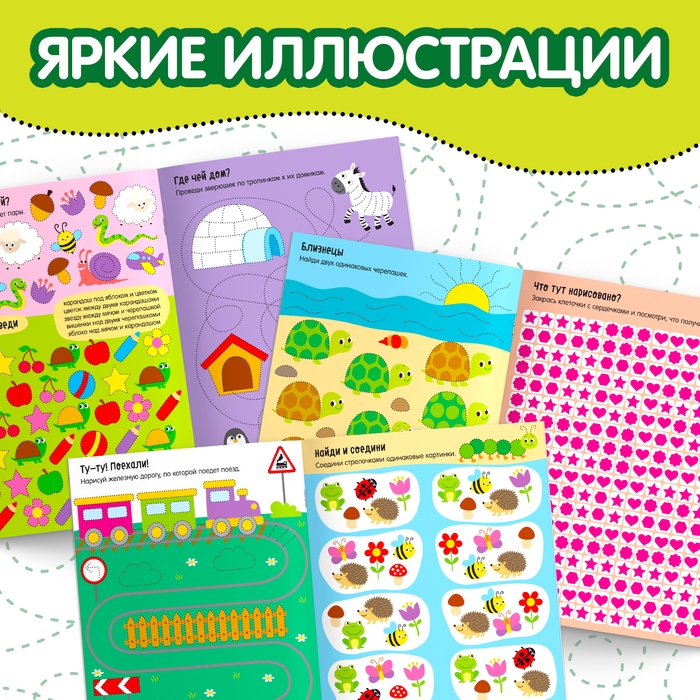 Многоразовая книжка с заданиями «Напиши и сотри. Развиваем внимание», 12 стр. Многоразовая книжка с заданиями «Напиши и сотри. Развиваем внимание», 12 стр.