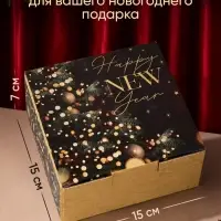 Набор подарочных коробок, 3 шт. Present, 15&times;15&times;7 см