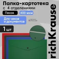 Папка А4, 4 отделения, 400 мкм, ErichKrause Matt Classic, на кнопке, тиснение &laquo;песок&raquo;, МИКС