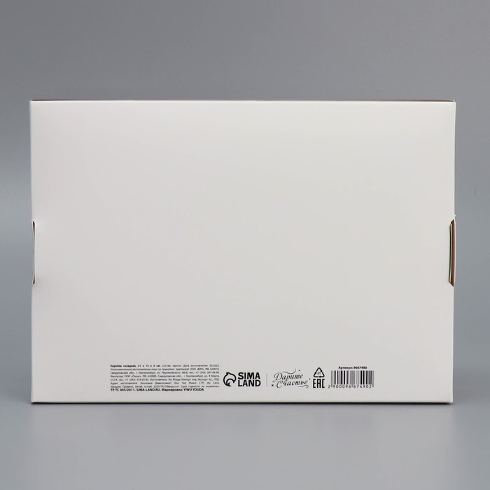 Коробка подарочная новогодняя складная «Чудеса случаются!», 21 х 15 х 5 см, Новый год Коробка подарочная новогодняя складная «Чудеса случаются!», 21 х 15 х 5 см, Новый год