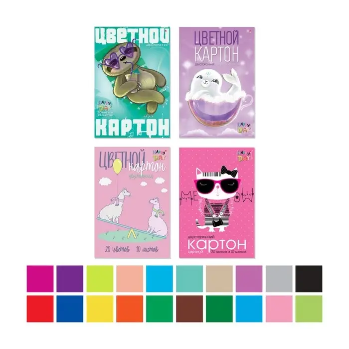 Картон цветной двусторонний А4, 10 листов, 20 цветов "Мультики", мелованный, 190г/м&sup2;, МИКС