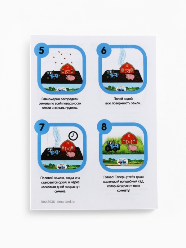 СТ_набор для опытов Мой мини сад (трактор)