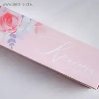 Коробка для макарун, кондитерская упаковка, «Красота внутри» 18 х 5.5 х 5.5 см