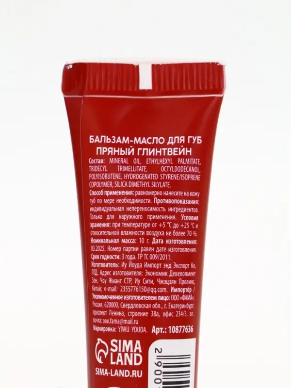 URAL LAB Арома Саунд Набор гель для душа, крем для рук и бальзам для губ, мандарин URAL LAB Арома Саунд Набор гель для душа, крем для рук и бальзам для губ, мандарин