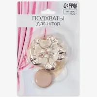 Подхват для штор &laquo;Цветок перламутровый&raquo;, d=5.5 см, цвет золотой