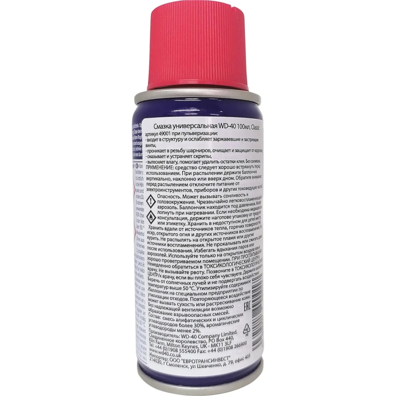 Смазка универсальная WD-40 100 мл классическая (49001)
