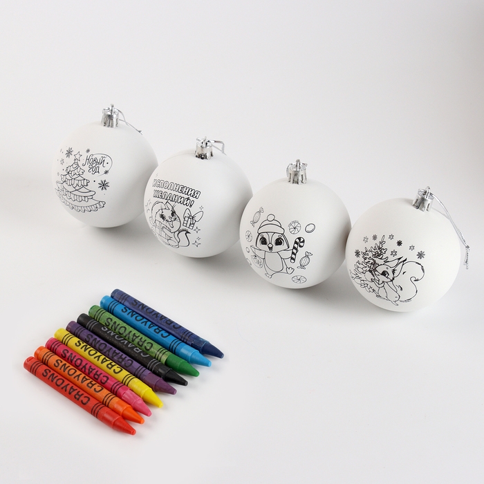 Ёлочные шары под раскраску на новый год «Волшебный подарок», 4 шт, d = 7см, новогодний набор для творчества Ёлочные шары под раскраску на новый год «Волшебный подарок», 4 шт, d = 7см, новогодний набор для творчества