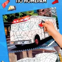 Книга "Рисуем наклейками по номерам. Машины"