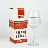 Бокал для вина с надписью &laquo;Королева&raquo;, 350 мл