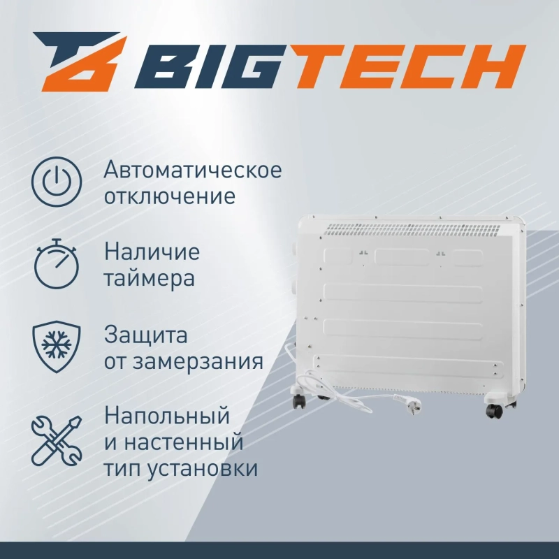 Конвектор BigTech WBC001 1500x (1500 Вт,с терморегулятором)