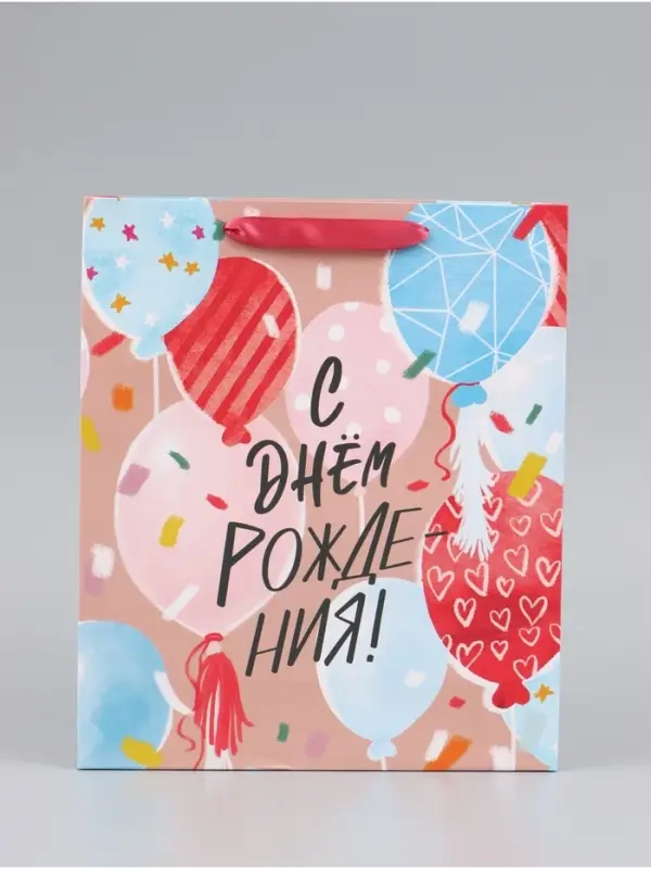 Пакет подарочный ламинированный, упаковка, &laquo;С днём рождения&raquo;, M 25.5&times;30&times;9 см