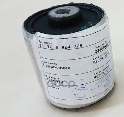 Сайлентблок BMW арт. 31126854729