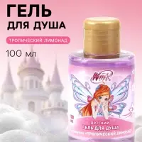 Гель для душа детский, аромат тропический лимонад, 100 мл, &laquo;Винкс&raquo;