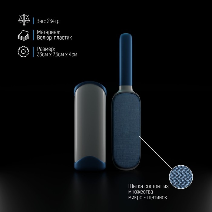 Щётка для удаления шерсти и волос с одежды и мебели с ручкой Доляна, 33×7,5×5 см, цвет синий Щётка для удаления шерсти и волос с одежды и мебели с ручкой Доляна, 33×7,5×5 см, цвет синий