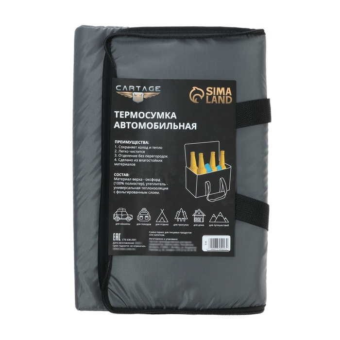 Термосумка Cartage Т-11, серая, 18 л, 35х21х24 см Термосумка Cartage Т-11, серая, 18 л, 35х21х24 см