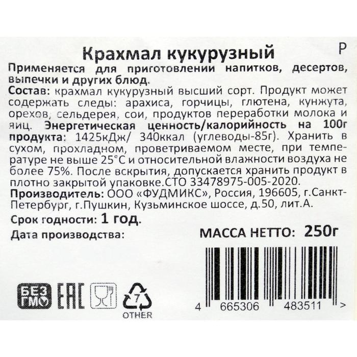 Крахмал кукурузный,  250 г Крахмал кукурузный,  250 г