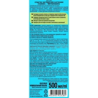 Средство для сантехники и чистки ванн  Санокс чистая ванна  500мл