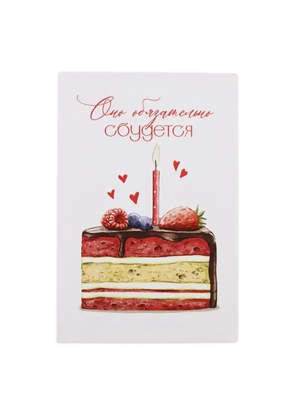 Конверт для денег с открыткой и наклейкой &laquo;В день рождения&raquo;, тиснение, акварельный картон, 16 х 11 см