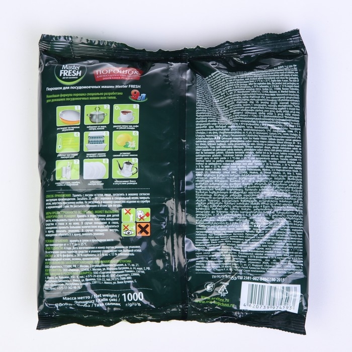 Порошок для посудомоечных машин Master Fresh 7 в 1, 1 кг Порошок для посудомоечных машин Master Fresh 7 в 1, 1 кг