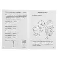 Рабочая тетрадь для детей 6-7 лет &laquo;Проверяем готовность ребёнка к школе&raquo;, 1 часть, Бортникова Е.
