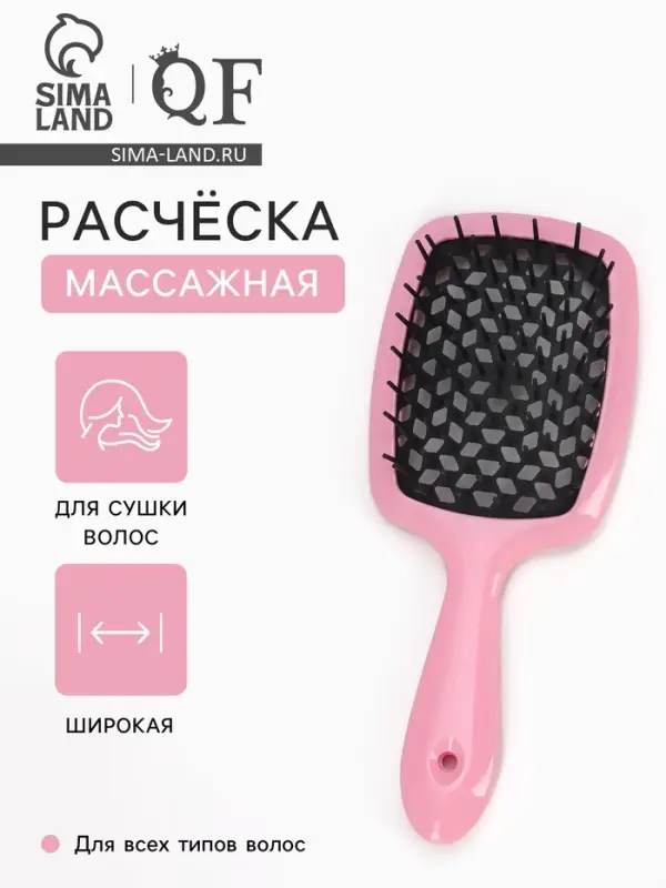 Расчёска массажная, широкая, продуваемая, 8.4&times;20.5(&plusmn;1) см, МИКС