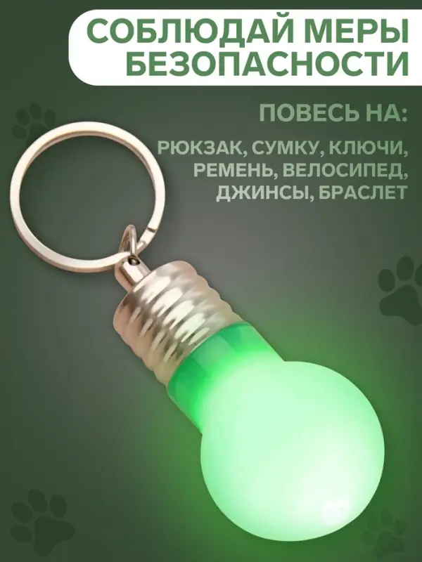 Световой маячок на ошейник, для больших и средних собак, фасовка 12 шт., пластик, металл, зелёный