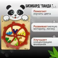 Настенный бизиборд &laquo;Панда&raquo; Alatoys, деревянный, методика Монтессори