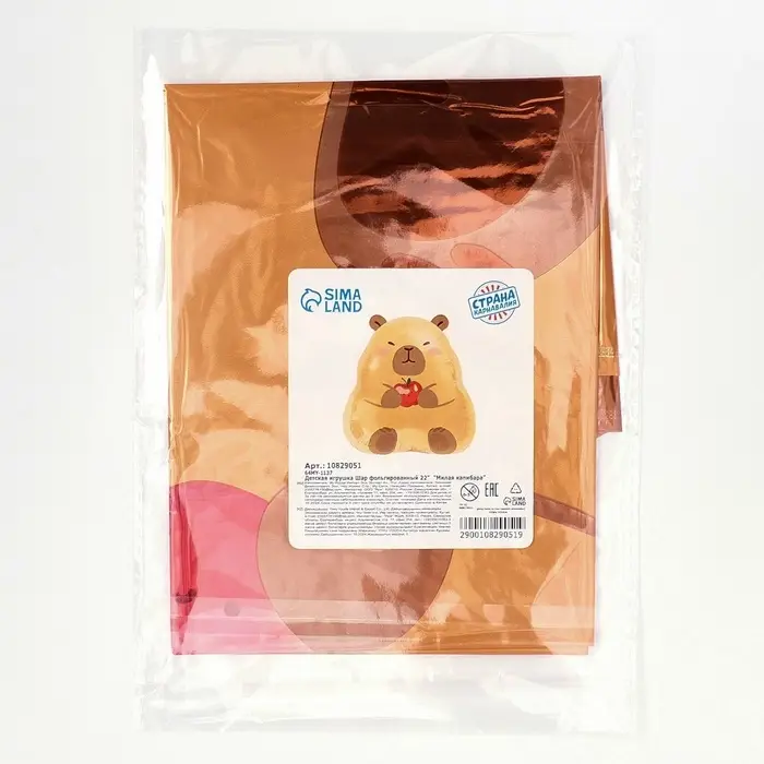 Воздушный шар фольгированный 22 Воздушный шар фольгированный 22" «Капибара», фигура